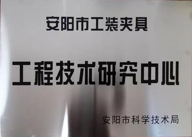 關(guan)于2022年(nian)度擬(ni)認(ren)定(ding)市(shi)級工程技(ji)術研究中(zhong)心(xin)咊(he)市(shi)級重(zhong)點(dian)實驗室(shi)的公示